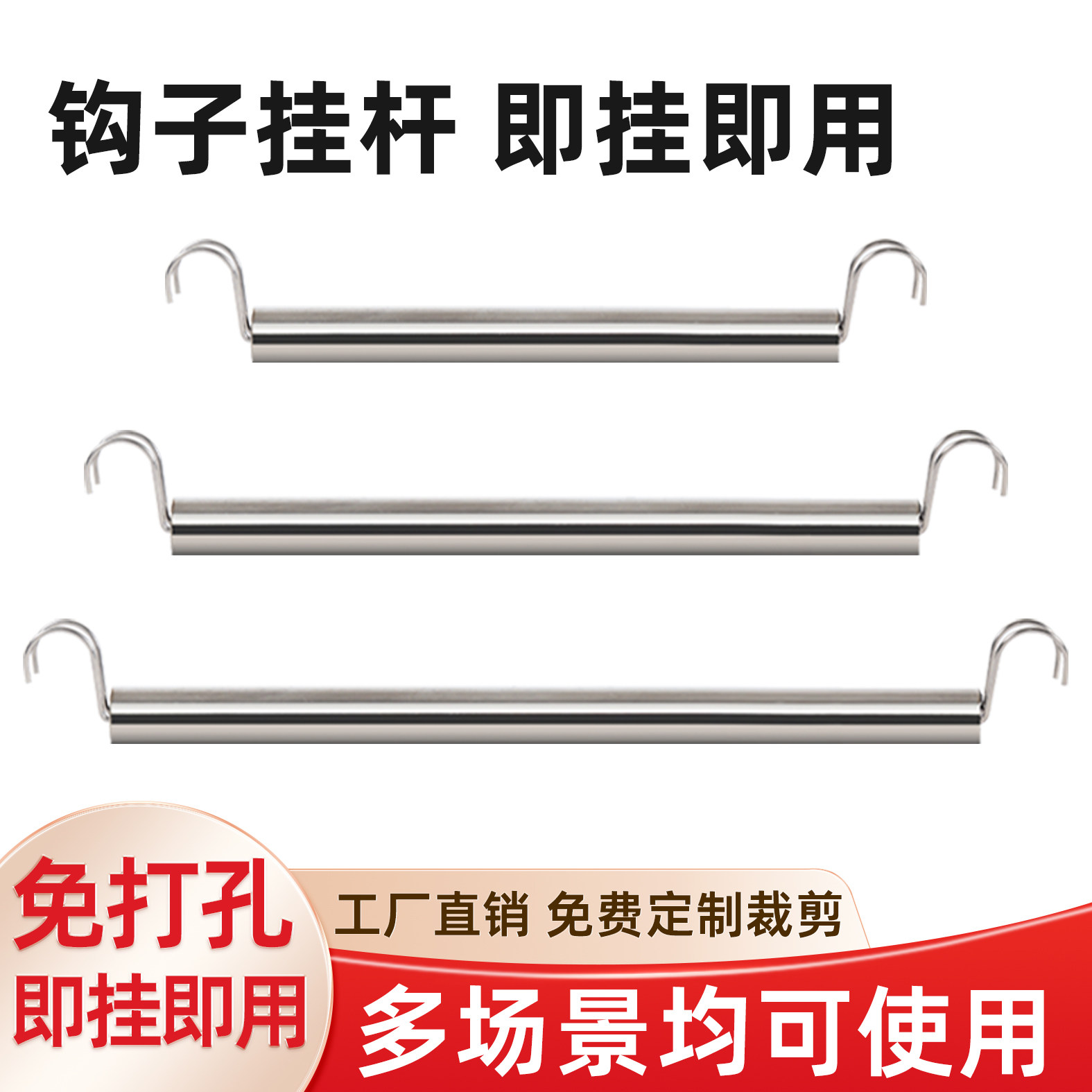 蝴蝶孔货架衣架专用挂衣杆不锈钢挂钩式晾衣杆多层置物架挂钩横杆
