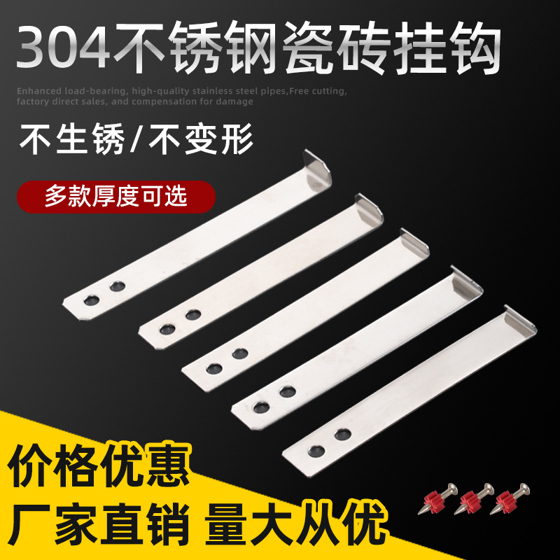 瓷砖挂件304不锈钢墙砖挂墙干挂扣件大理石材挂钩片点挂固定配件 五金/工具 其它紧固件 原图主图