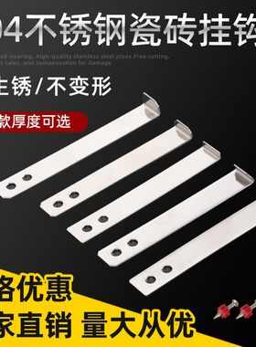 瓷砖挂件304不锈钢墙砖挂墙干挂扣件大理石材挂钩片点挂固定配件