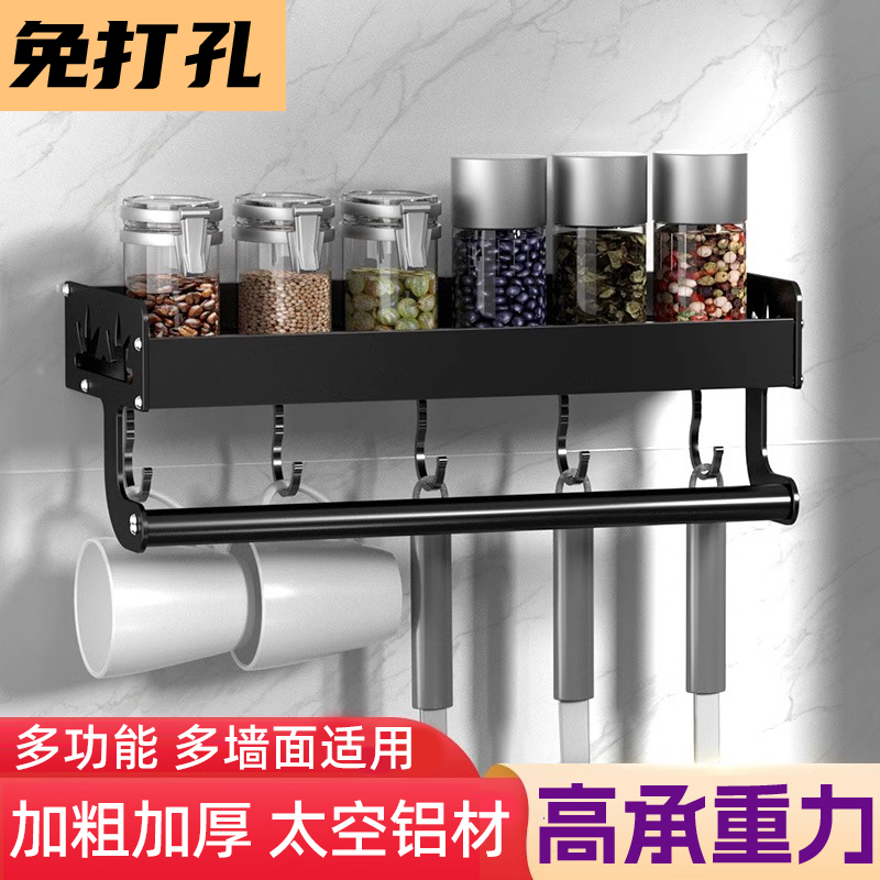 免打孔厨房置物架调味用品调料盒壁挂挂件多功能收纳碗碟架刀架