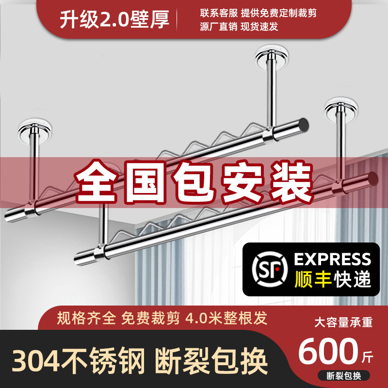 晾衣杆阳台顶装304不锈钢防风晾