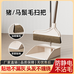 家用猪鬃毛马毛羊毛扫把簸箕套装卧室木地板软毛专用扫地笤帚扫帚