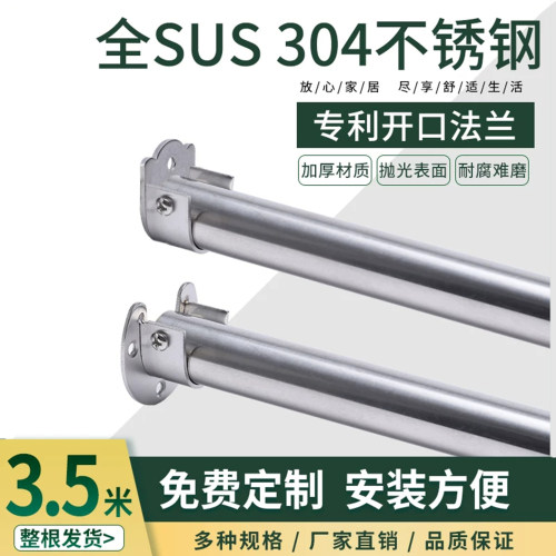 304不锈钢管圆管衣橱内挂衣杆子