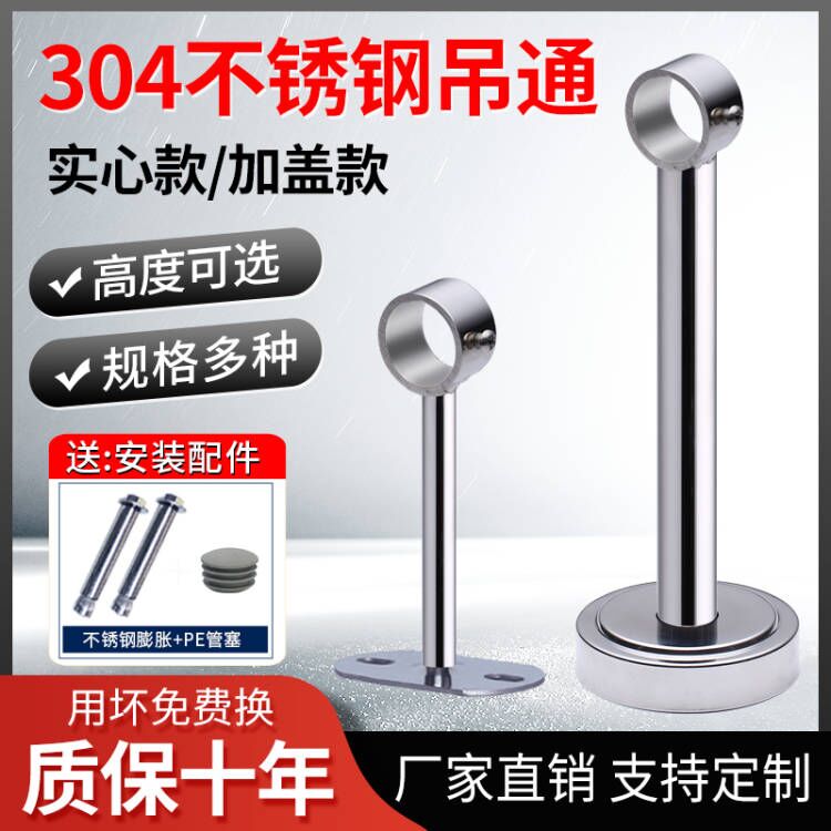 顶装法兰座晾衣架吊座吊顶式支架