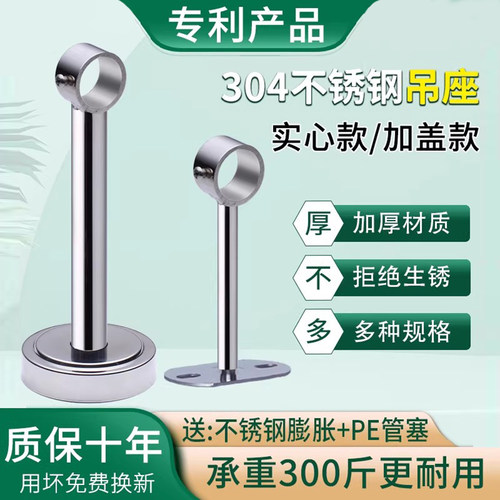 304不锈钢阳台晾衣杆吊座支架