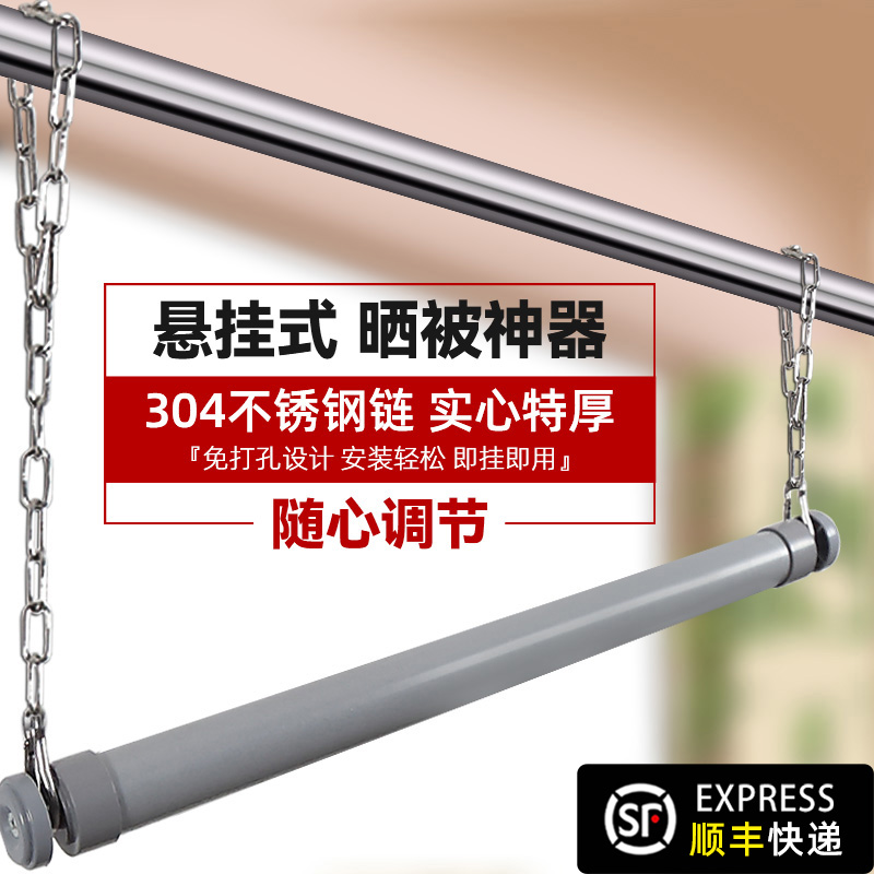 吊桿下掛晾衣桿懸掛式曬被子神器