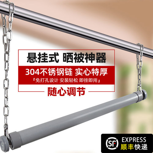 吊杆下挂晾衣杆悬挂式晒被子神器