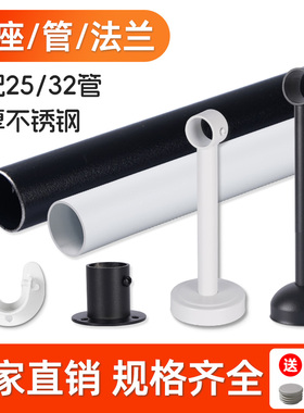 32mm黑色白色不锈钢杆子挂衣杆挂杆晾衣杆橱柜衣柜内顶装管子衣橱