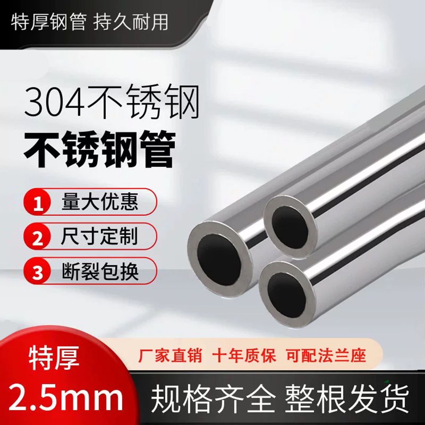 厚2.5mm201/304不锈钢空心管圆管卫生管装饰管抛光管精密定制加工