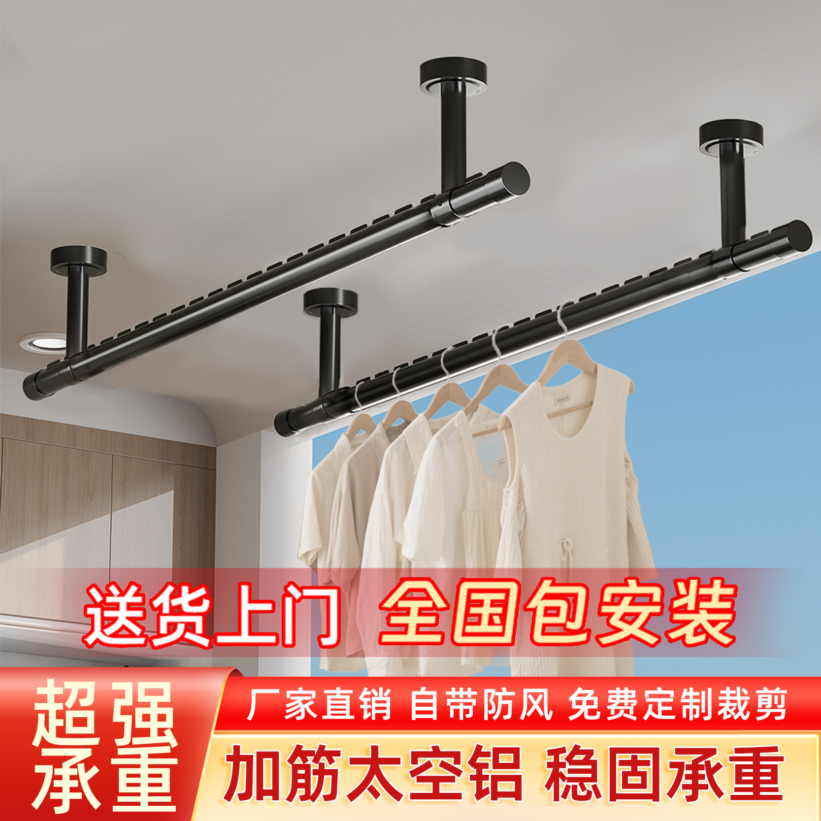 包安装晾衣杆阳台固定式四方双杆图片