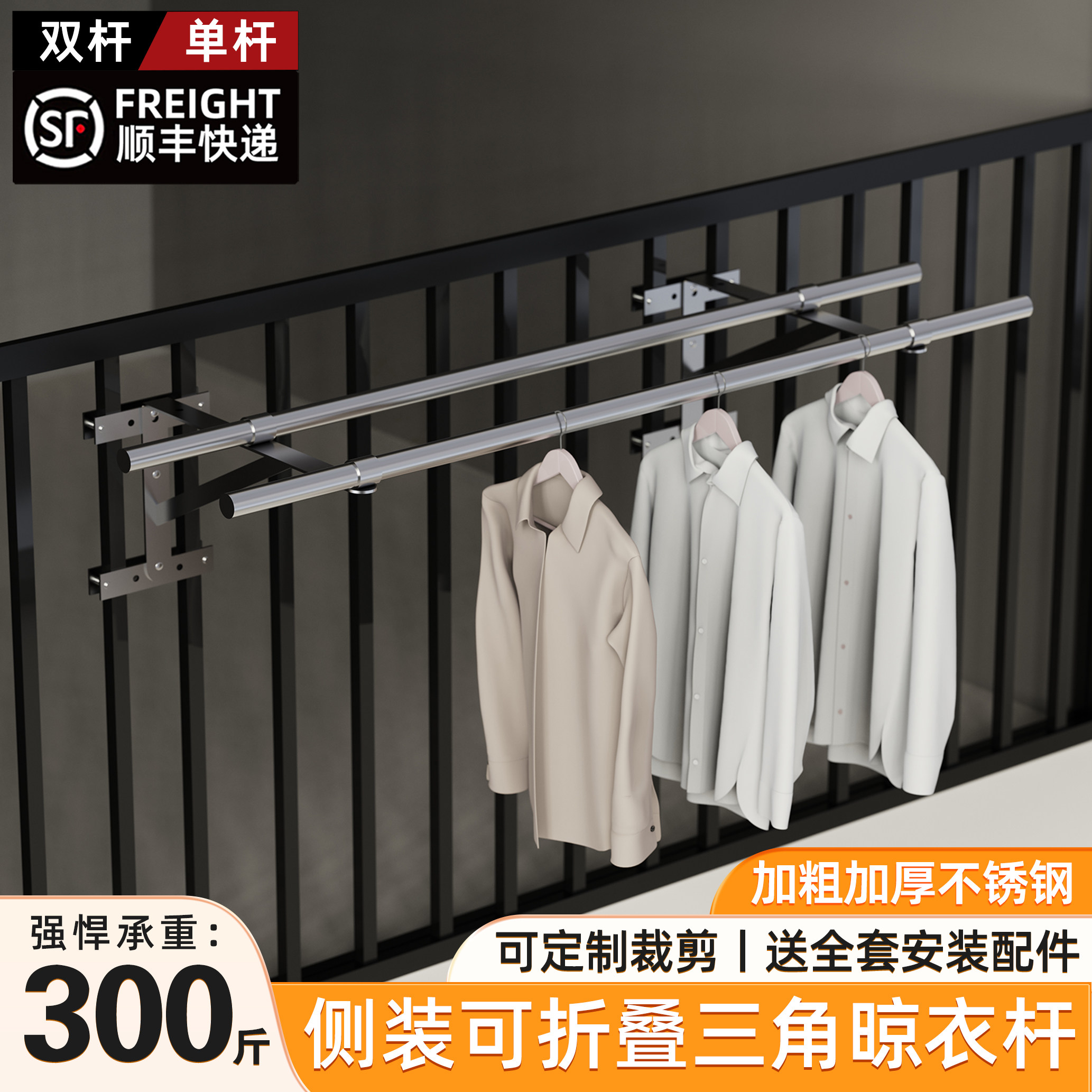防盗窗免打孔不锈钢晾衣架护栏图片
