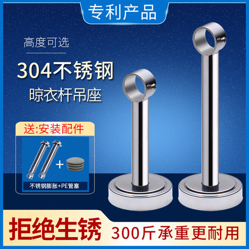 不锈钢阳台晾衣杆吊座顶装吊托