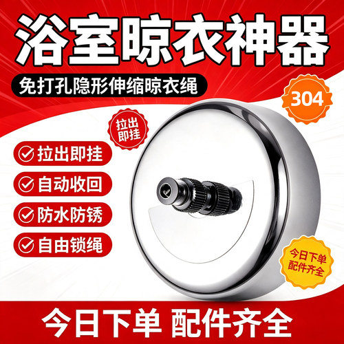 宾馆酒店阳台晾衣绳伸缩不锈钢丝