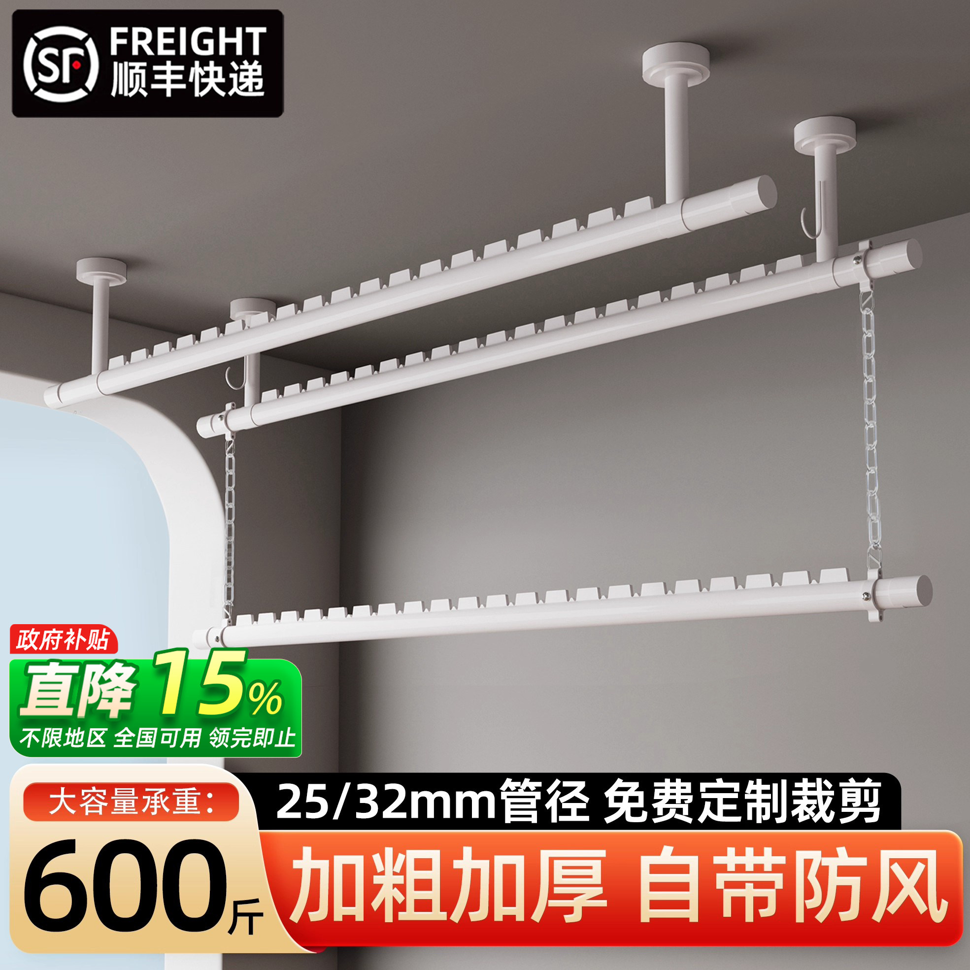晾衣杆阳台固定式吊杆顶装悬挂