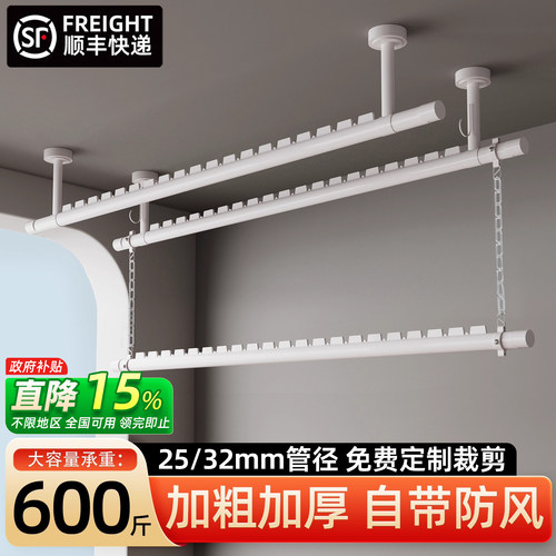 晾衣杆阳台固定式吊杆顶装悬挂
