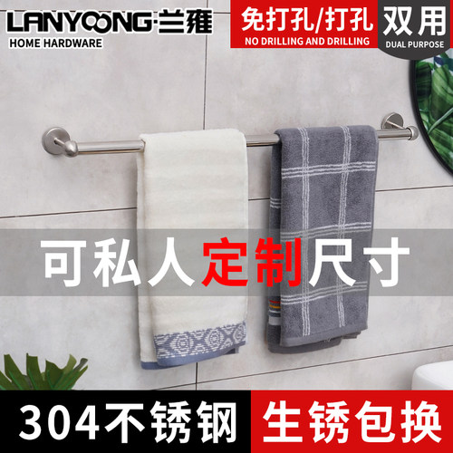定制304不锈钢毛巾杆打孔式浴室