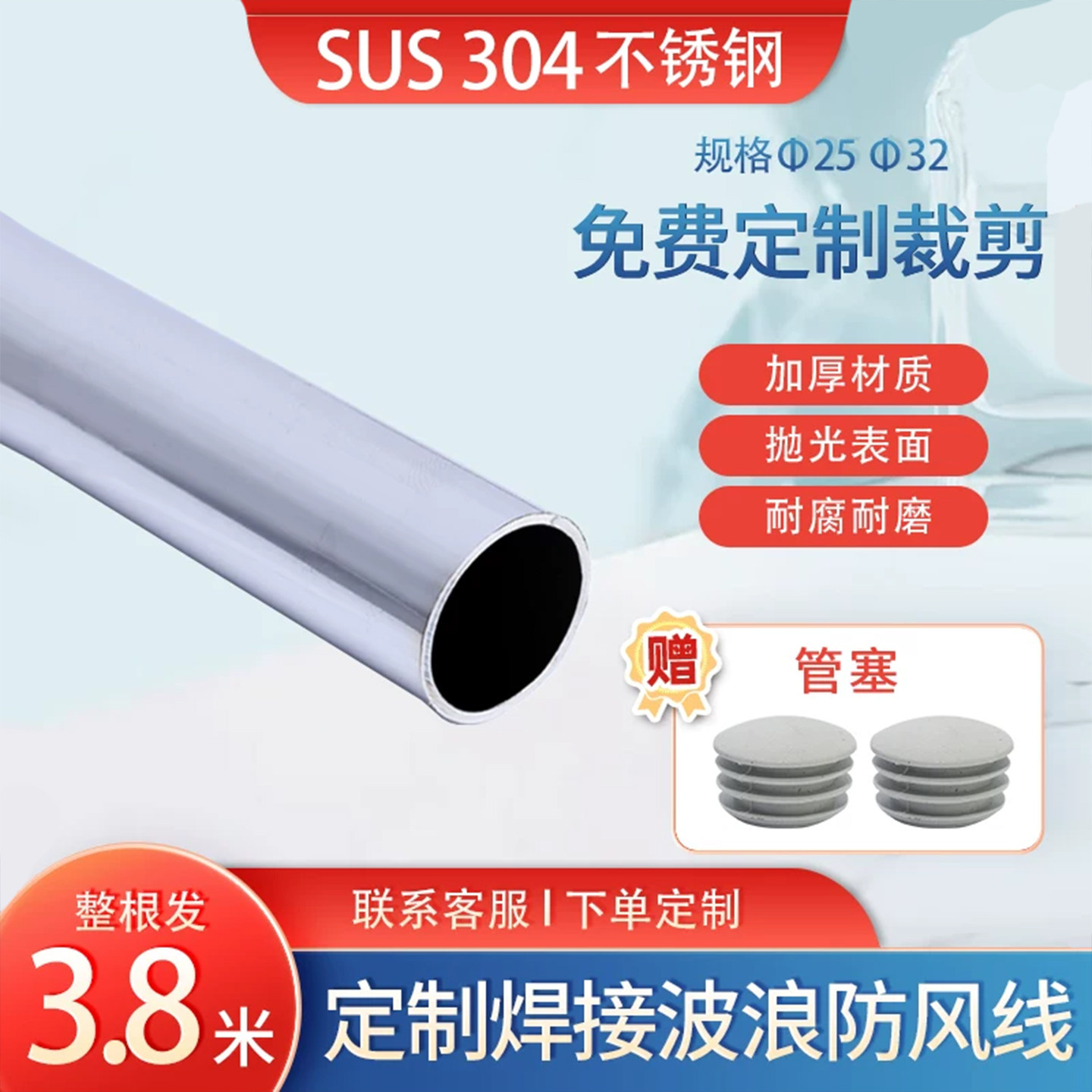 304不锈钢圆管晾晒撑衣杆户外阳台晒衣架4米晾衣架外伸晒被子杆子,收纳整理,晾晒杆,淘宝优惠券,粉丝福利购,淘宝优惠卷