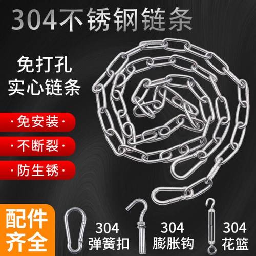304不锈钢晾衣绳铁链子室外阳台