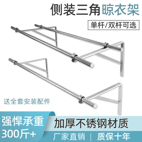 三角阳台晾衣架固定式侧墙外墙