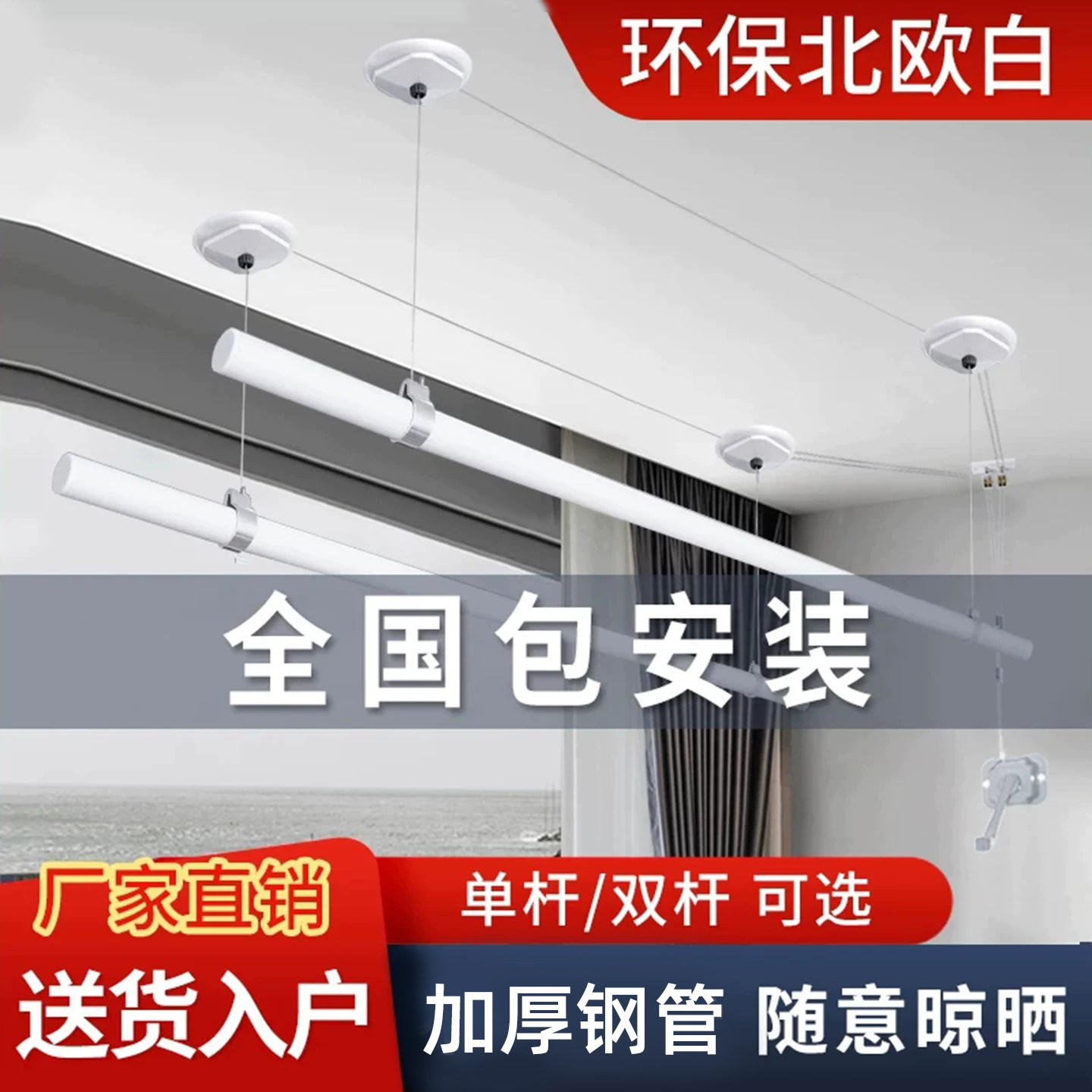 白色升降晾衣架阳台手摇器晾衣杆图片