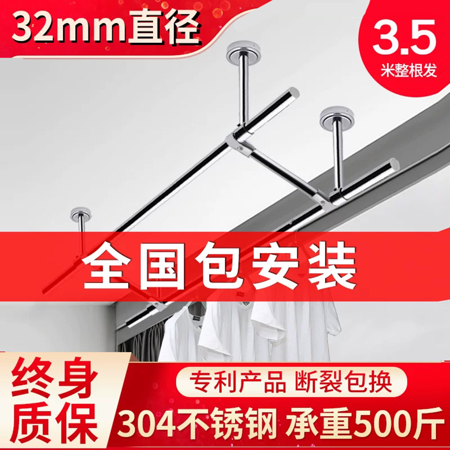 32mm全304不锈钢晾衣杆阳台顶装图片