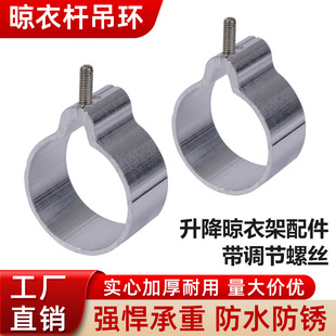 阳台手摇升降晾衣架配件晾衣杆吊环不锈钢圆管吊球吊通套环2532MM