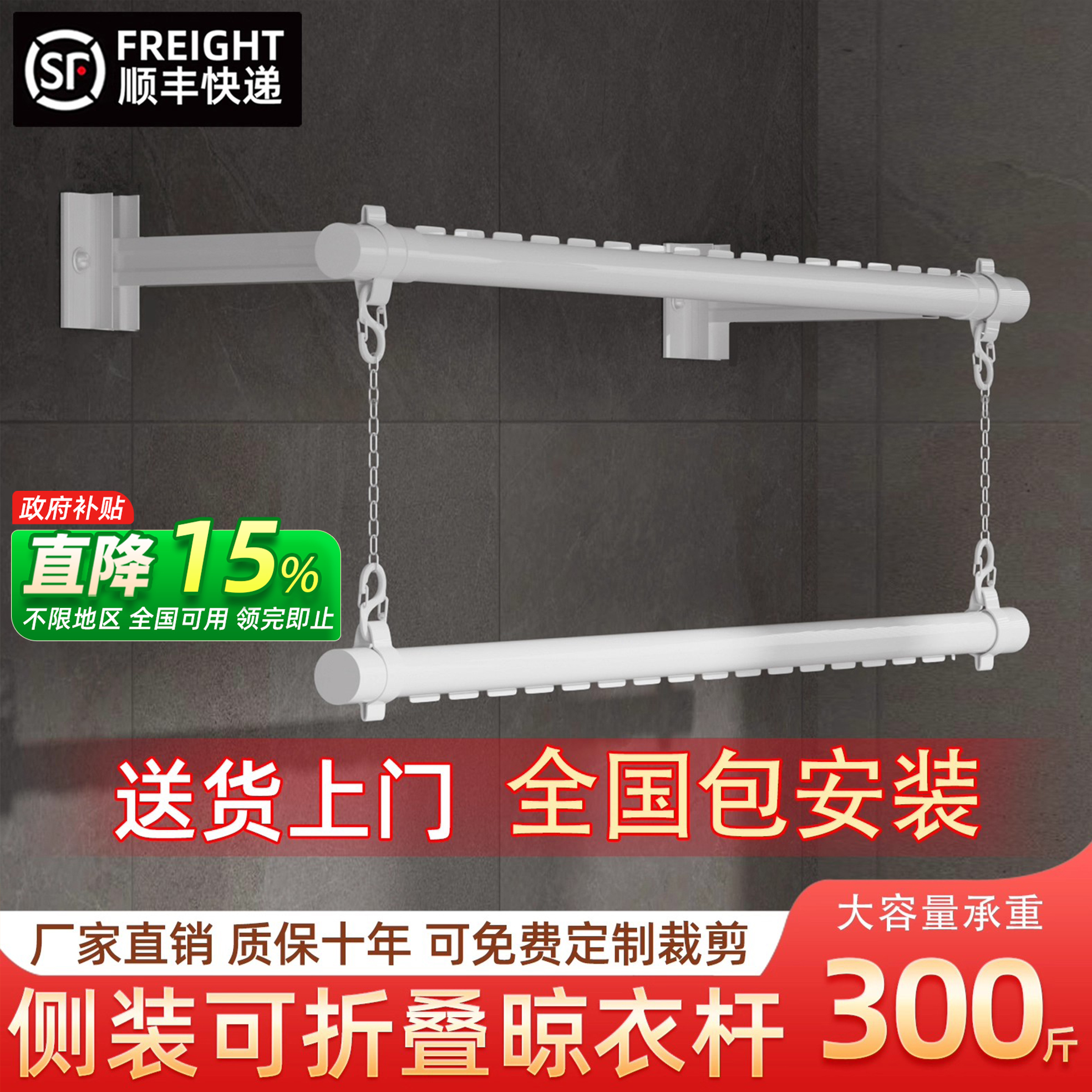 包安装侧装晾衣杆阳台侧墙折叠