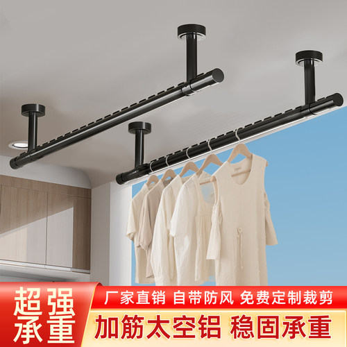 晾衣杆阳台顶装固定式双杆晒衣架