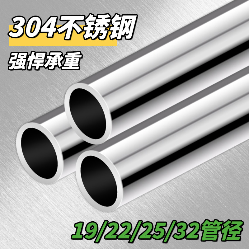 304不锈钢挂衣杆晾衣杆阳台打孔