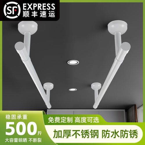 晾衣架阳台顶装固定式晾衣杆吊杆