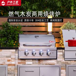 户外出口嵌入式 bbq 家用烧烤炉四头炉别墅烧烤架户外燃气烤炉美式