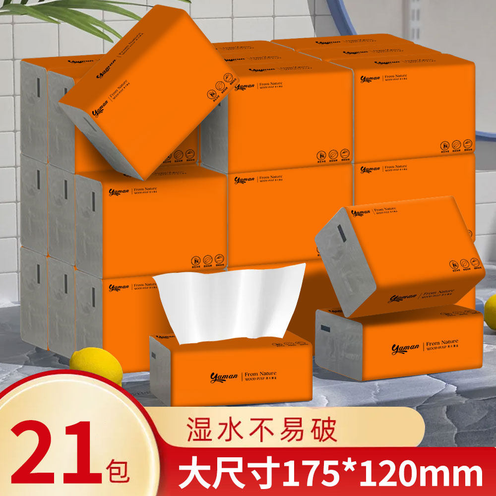 21包实惠装抽纸宿舍用纸家用整箱面巾纸餐巾纸卫生纸批发,洗护清洁剂/卫生巾/纸/香薰,家用防油贴纸,淘宝优惠券,粉丝福利购,淘宝优惠卷