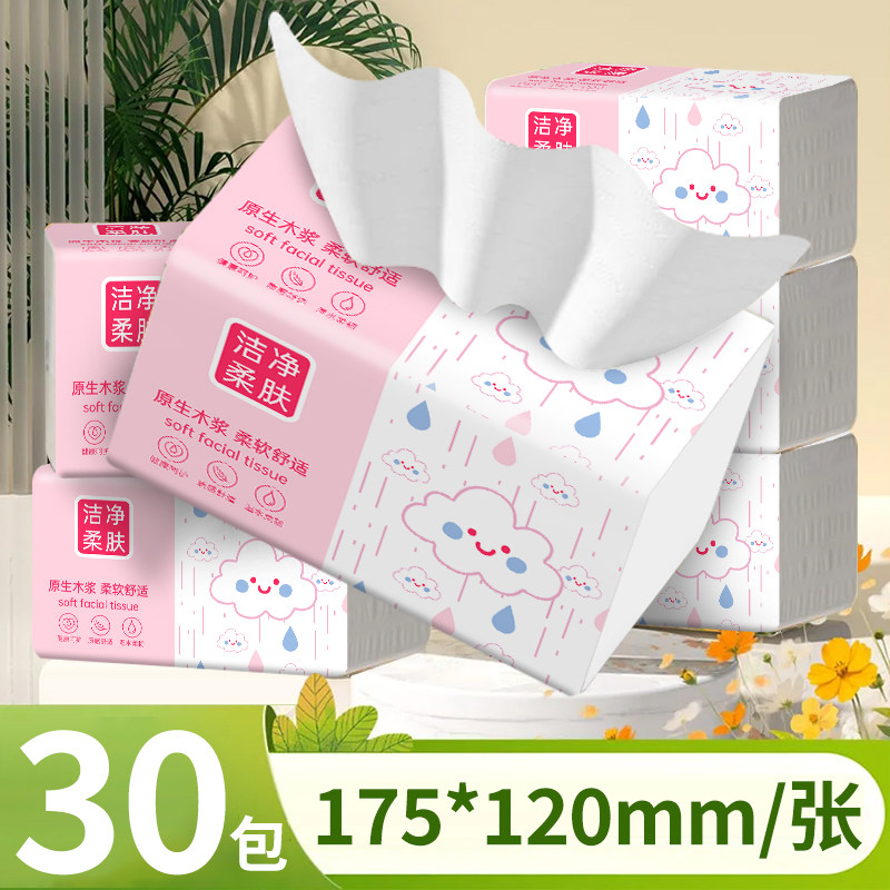 30包抽纸大包家用实惠装面巾纸餐巾纸整箱加厚卫生纸厕纸宿舍用纸,家庭/个人清洁工具,桌面清洁套装,淘宝优惠券,粉丝福利购,淘宝优惠卷