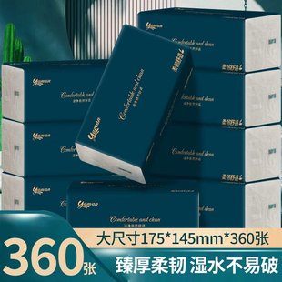 360张家用大包抽纸面巾纸实惠装宿舍用纸卫生纸整箱囤加厚纸巾