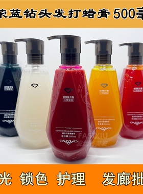 三荣色彩护理胶头发打蜡膏剂蓝色紫色黑发蜡染膏抛光锁色护理固色