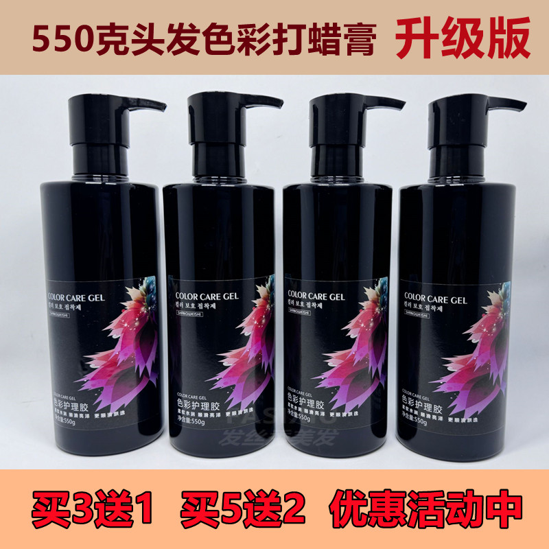 头发打蜡膏剂蓝黑蓝紫色玫瑰红薄藤紫宝蓝色发蜡染膏锁色护理固色