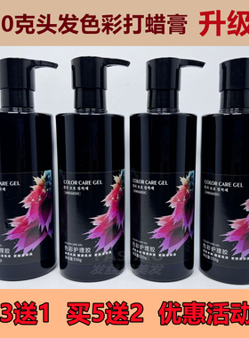 头发打蜡膏剂蓝黑蓝紫色玫瑰红薄藤紫宝蓝色发蜡染膏锁色护理固色