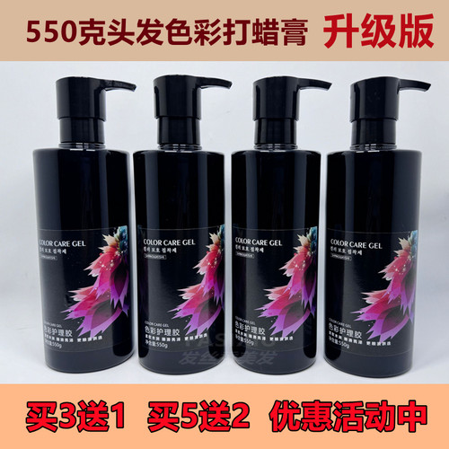 抛光护理头发打蜡染头发锁色固色
