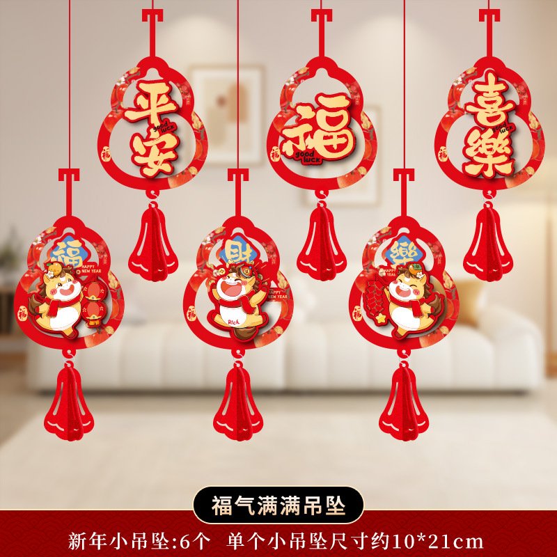 元旦拉花2026马年过年客厅教室布置装饰挂件店铺商场挂饰氛围场景