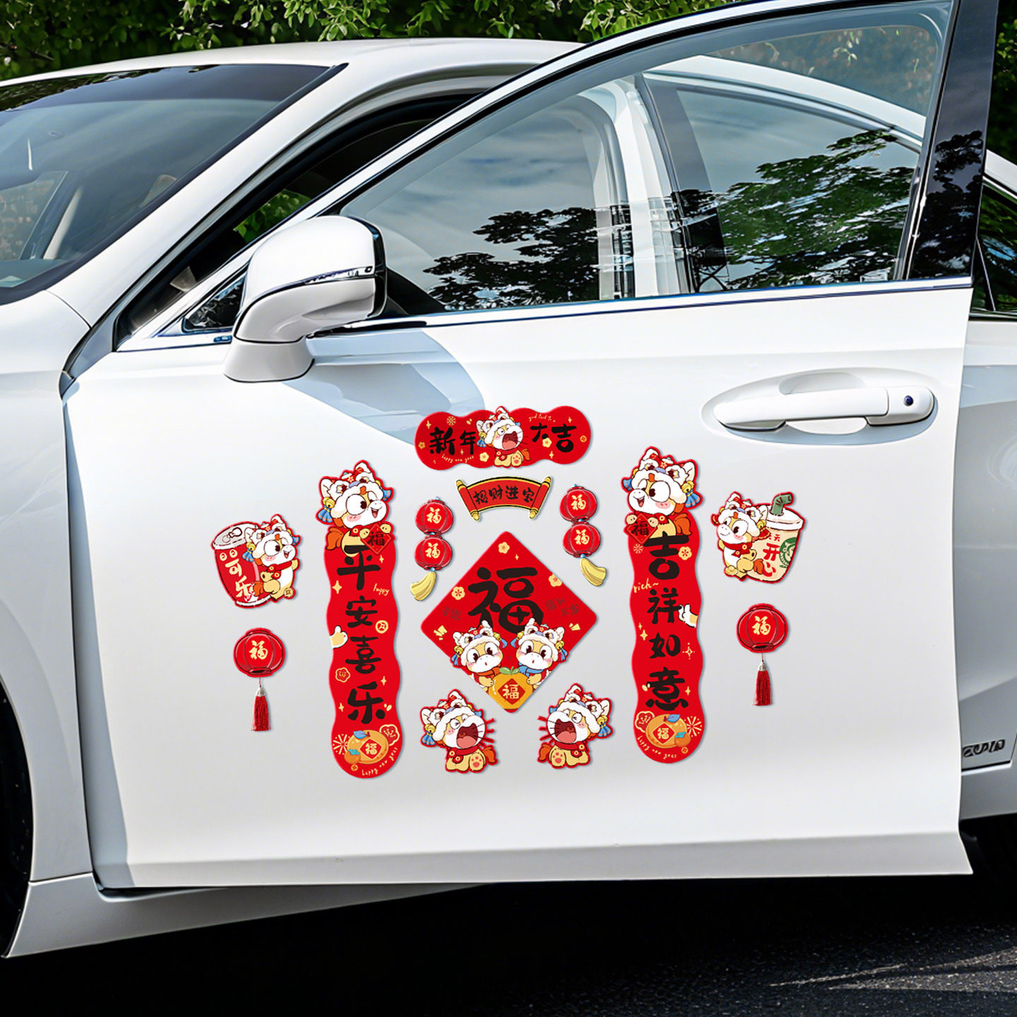 2026新款磁吸车对联春联马年春节新年家用冰箱贴创意福字过年装饰