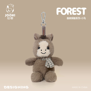 可爱卡通捉趣森林探秘小马挂件毛绒玩具公仔钥匙扣小挂饰生日礼物