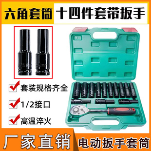 1/2电动扳手风炮套筒全套加长汽修大中小飞内六角套筒头组合套装