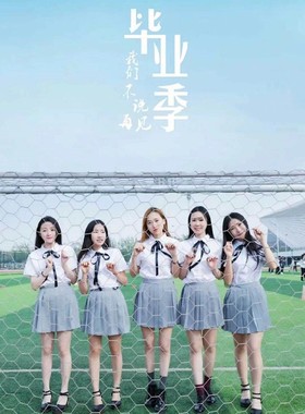 毕业季学生校服jk学生校服