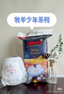 超薄透气干爽柔软宝宝尿不湿正品 立爱牧羊少年系列纸尿裤 拉拉裤