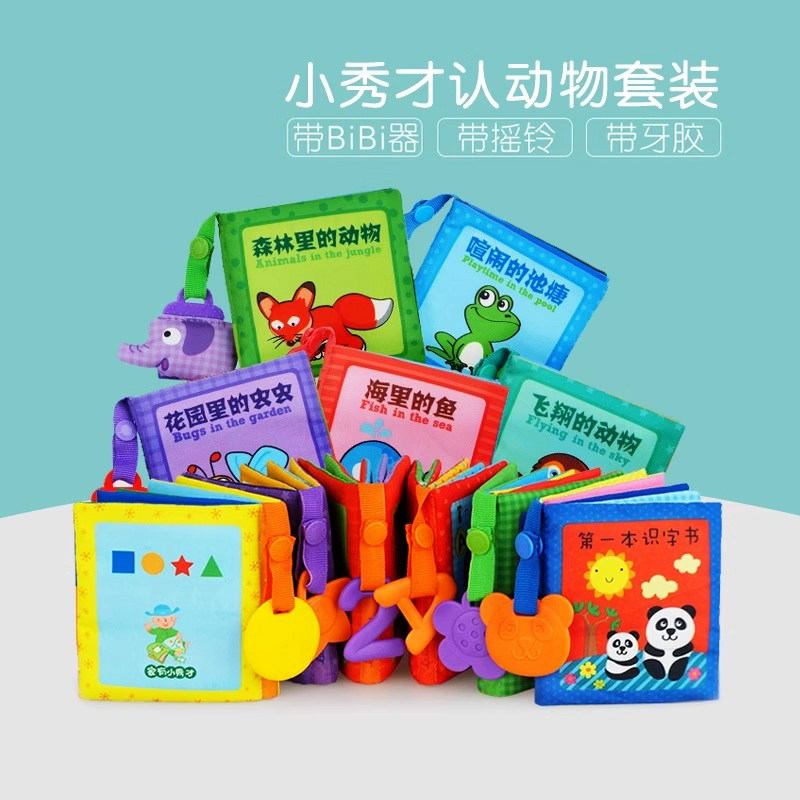 布书立体撕不烂益智玩具