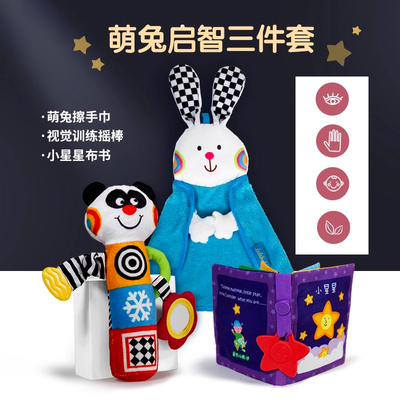 lalababy新生儿启智套装三件套