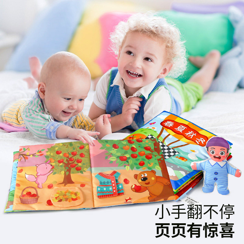 拉拉布书启蒙3D立体宝宝玩具布书