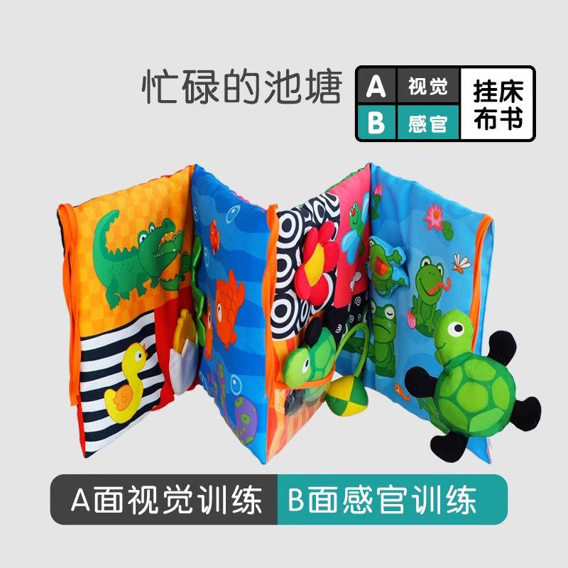 LALA布书 立体床围布书宝宝床护栏婴儿床挂饰0-1岁玩具