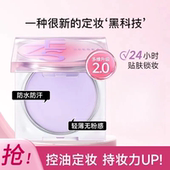 ZEESEA滋色定妆膏无粉感粉饼持久控油细腻柔焦防水防汗不脱妆正品