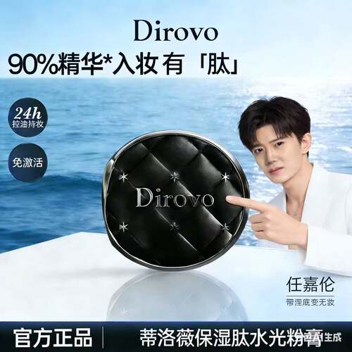 【新品3.0】蒂洛薇保湿肽粉膏底液轻薄遮瑕控油保湿气垫bb霜持妆